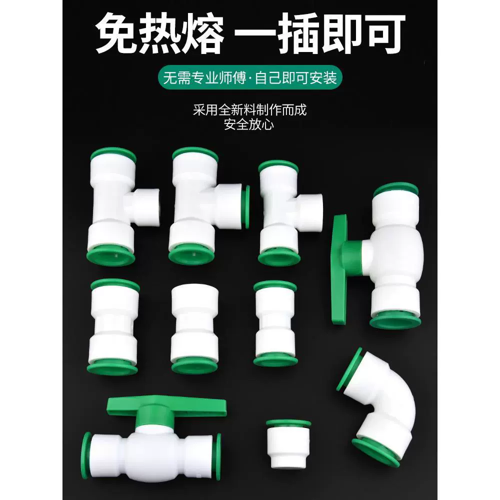 Сварка 20 аксессуаров для быстрого соединения горячей и холодной воды без железа PPR водопроводная труба PE6 труба с разрезом горячего расплава 254 без разделения прямая вилка