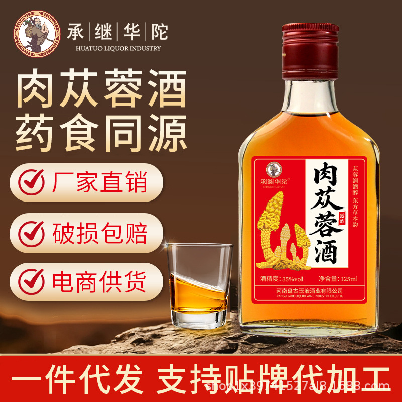 Sanbianjiu Tonic Wine Small Bottle Cistanche Deserticola Wine Health Wine for Men 35% Alcohol 125ml One Piece Wholesale 24 Bottles Pack Sanbianjiu Tonic Wine Small Bottle Cistanche Deserticola Wine Health Wine for Men 35% Alcohol 125ml One Piece Wholesale 24 Bottles Pack