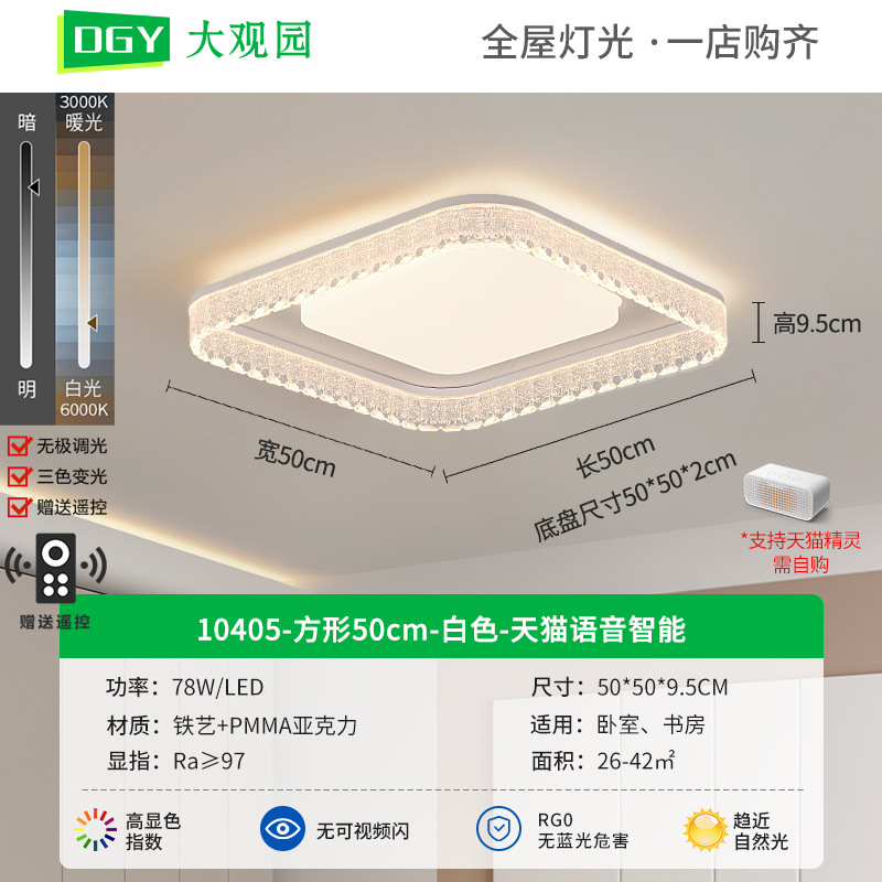 Lámpara de techo de sala de estar para el hogar de alta gama de lujo ligero de estilo italiano, sala de protección ocular de espectro completo simple y brillante, lámpara Zhongshan 357L