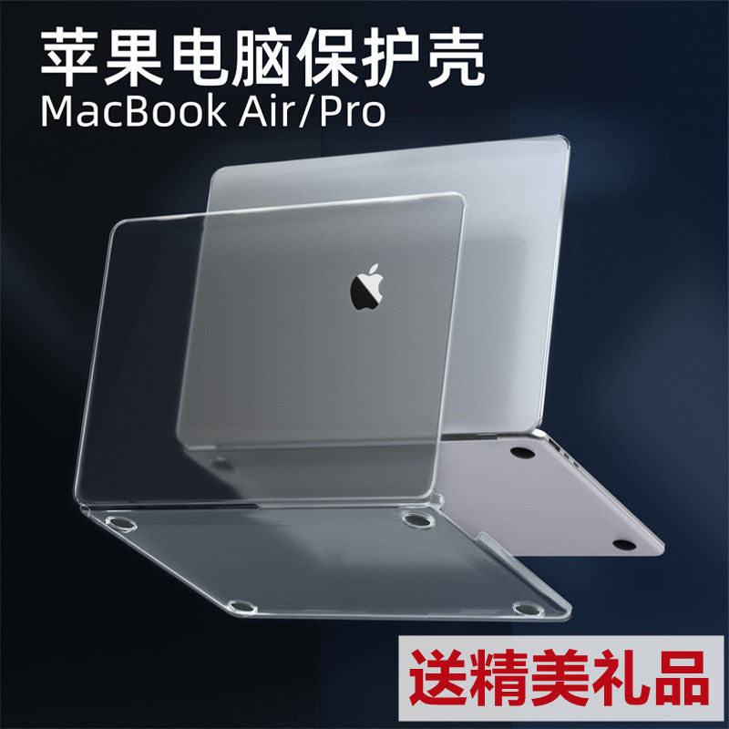 Suitable for Apple Notebook Computer Protective Case Macbookair13 Protective Case Pro 14inch Shell M3 New Model