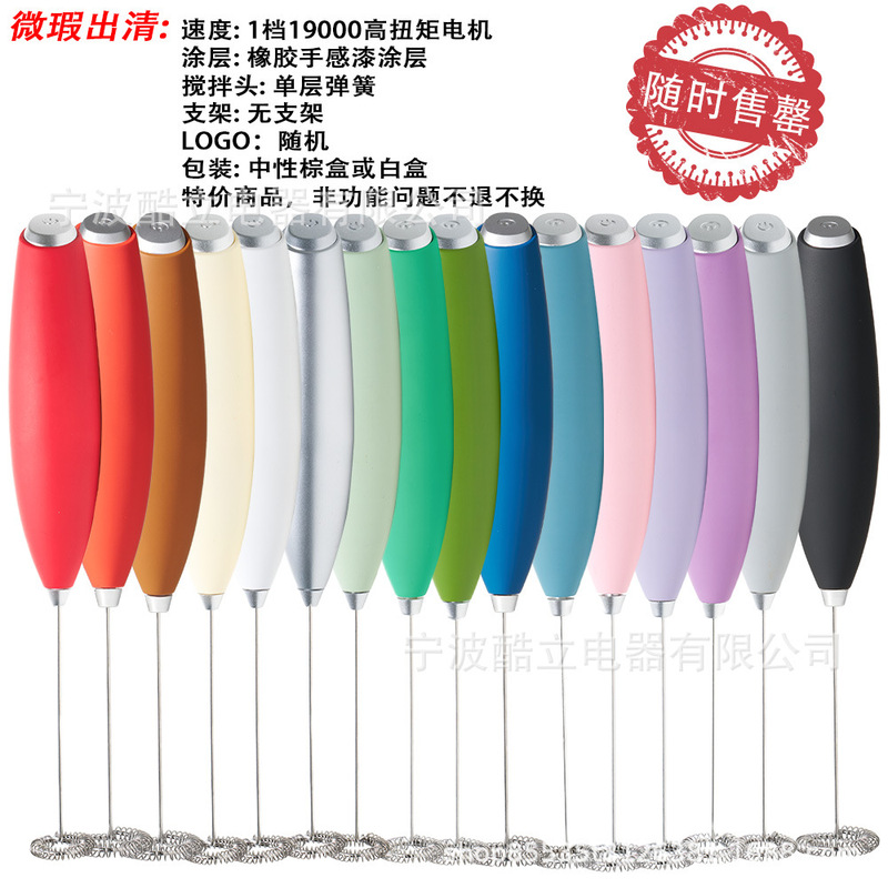 1件包邮爆款纯色打发蛋清奶油咖啡器多功能器电动|undefined