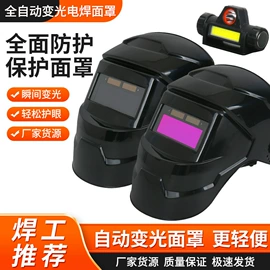 防护面罩;防冲击眼镜;防护眼罩