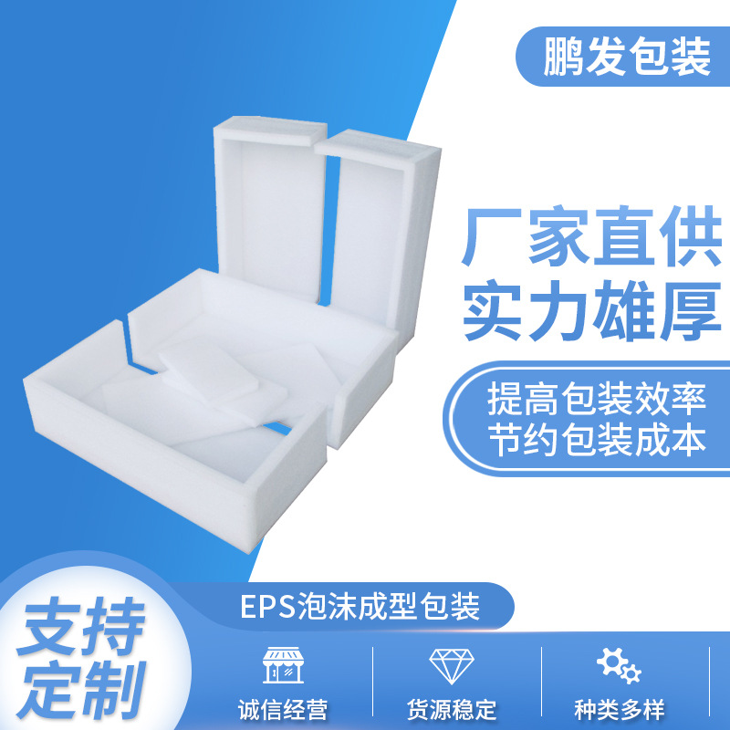 供应珍珠棉EPE包装珍珠棉异型材礼品盒内托包装异型EVA包装