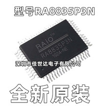 全新原装RA8835P3N RA8835AP4N 液晶屏控制IC QFP-60质量保证现货