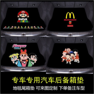 Crystal Velvet Card Car Audi Mat Honda Euler Special Mercedes-Benz Bmw Tesla Trunk Ideal and Cute