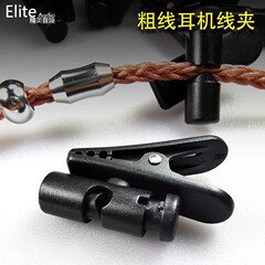 8本編み太線イヤホン線クリップインターホン拡声器360度回転クリップ運動襟クリップ固定