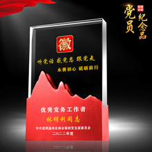 党员纪念品政治生日礼物党支部八一活动先锋岗先进学习党员纪念品