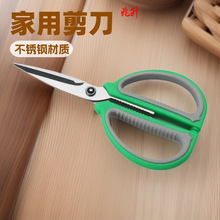 一帆风顺系列小号家用剪08D兆升不锈钢厨房剪刀民用剪刀办公剪