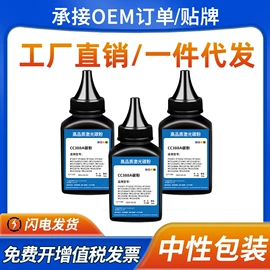 硒鼓、粉盒;墨盒、墨水;碳粉