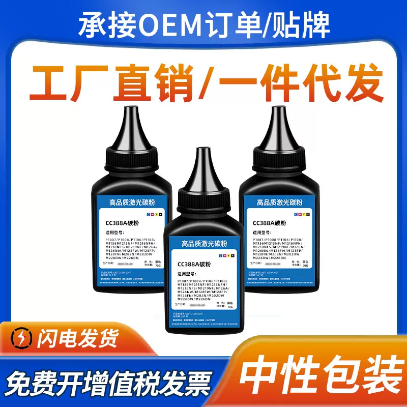 388a硒鼓适用惠普1136mfp 126nw p1108 p1106 1213 1216nfh碳粉