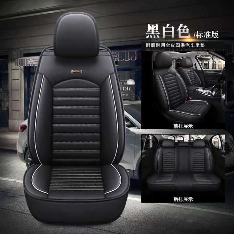 Universal All Seasons Car Seat Cushion High-end Wear-Resistant PU Leather Full Set (Universal seat cover) - standard-edition-full-set-five-seats