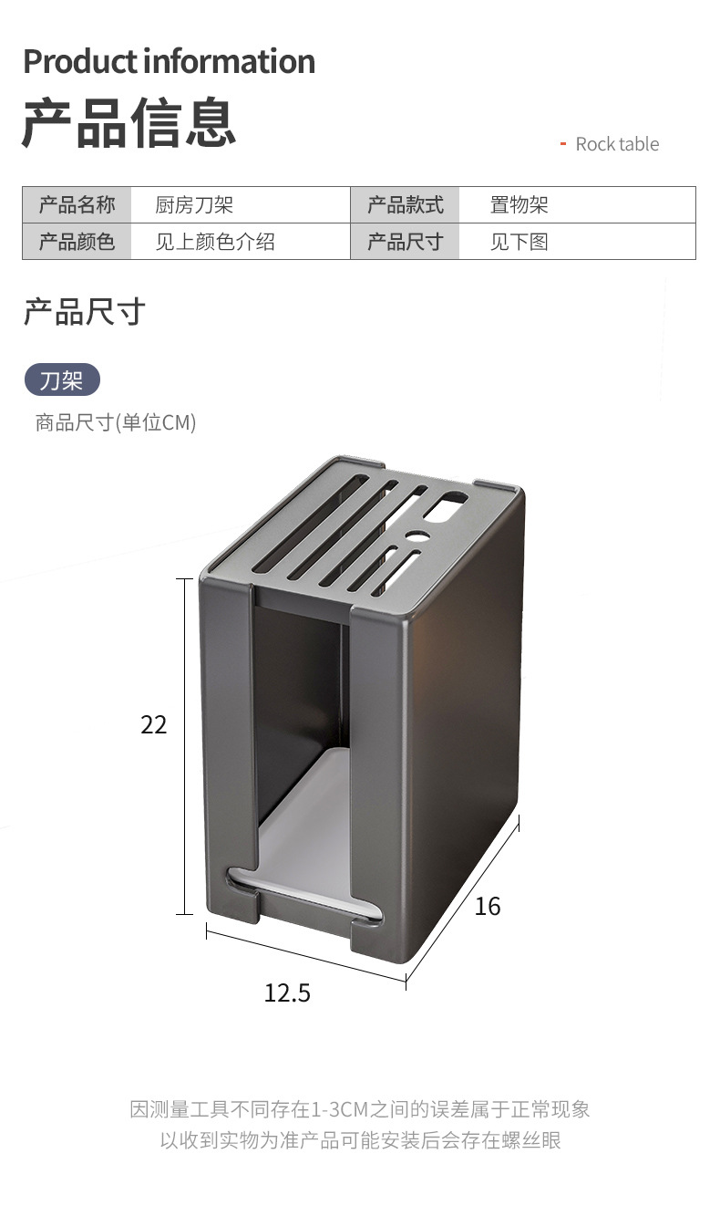 复制_厨房刀架置物架家用台面放菜刀架壁挂式多功.jpg