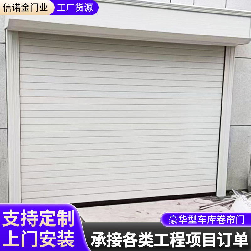 青岛承接豪华型车库卷帘门商场车库金属彩钢板电动卷帘门卷闸门