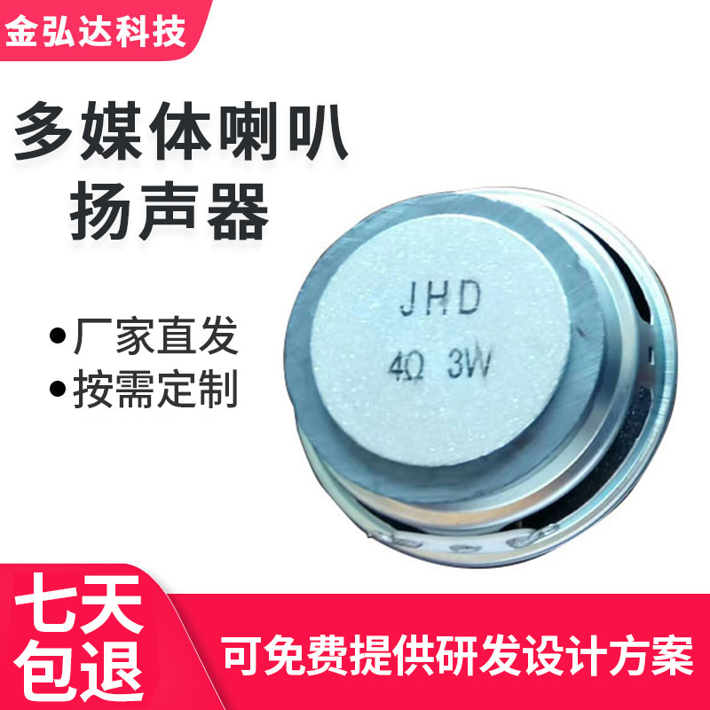 Round 52mm external magnetic 36 magnetic speaker Bluetooth card speaker speaker multimedia 4Ω3W microphone speaker