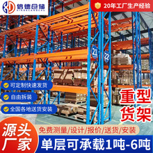 仓储高位多层可调节置物架仓库重型货架工厂重型货架承重货物架