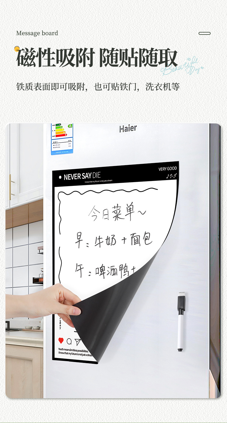 冰箱留言板新_04