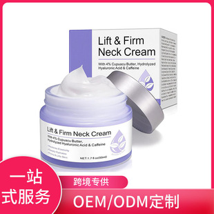 Cross-Border Neck Lifting Cream Moisturizing Firming Cream Day and Night Neck Cream Neck Firming Cream