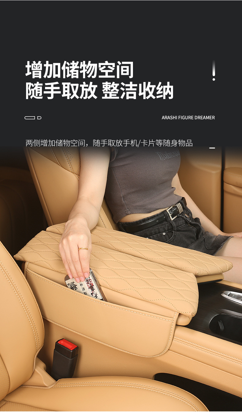 Lantu Dreamer Free Modified Armrest Box Protective Cover Leather Central Storage Pad Interior Automotive Products