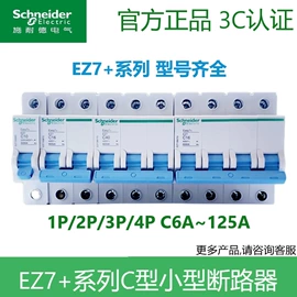 配电箱;配电柜;塑壳式断路器