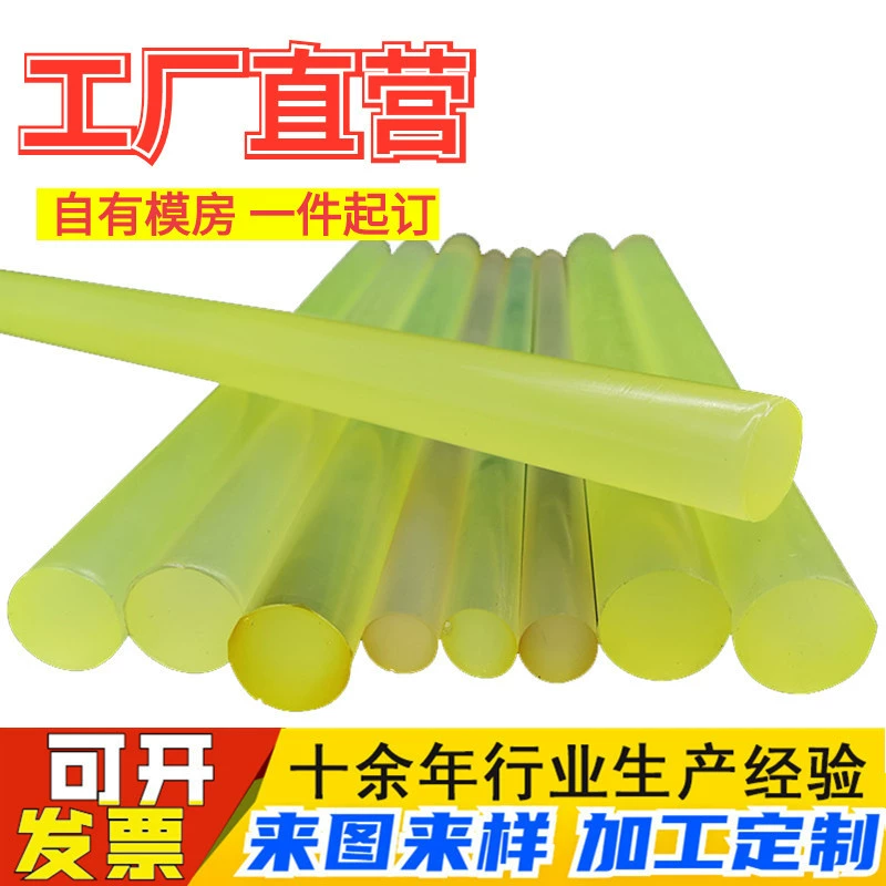 Обработка и изготовление на заказ полиуретановых прутков, цельных полиуретановых прутков из ПУ, производители высокоэластичных резиновых прутков