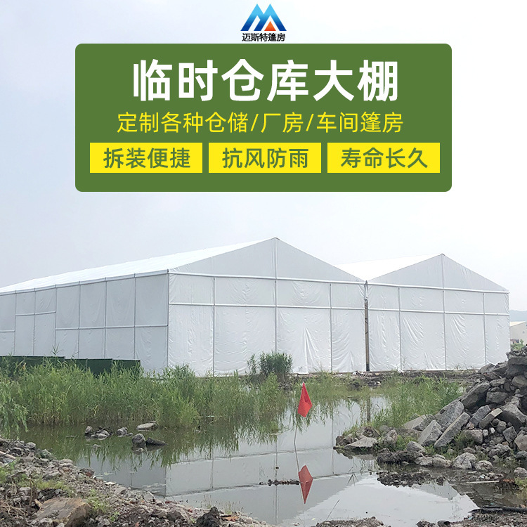 篷房厂家出口户外活动帐篷儲藏棚临时车间仓储抗风可拆卸铝制蓬房
