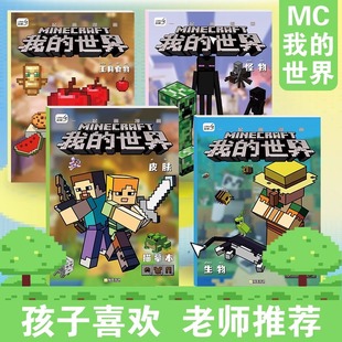 Minecraft Drawing Book Tracing Book Painting Tutorial Book Drawing Book Picture Book Line Drawing Sketch Book Drawing Book Batch