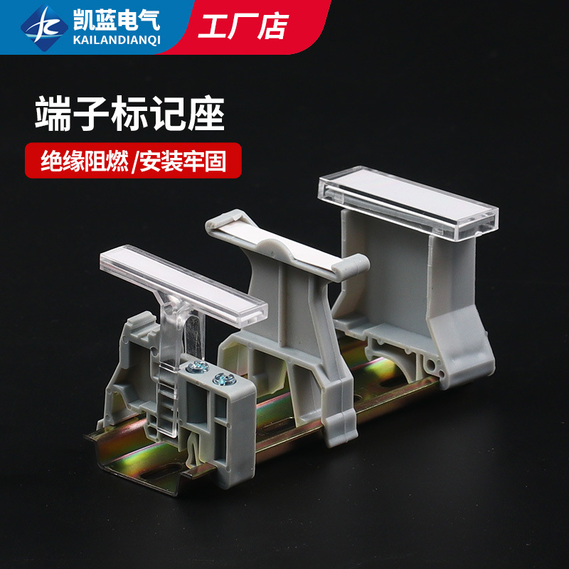 UK接线端子UBE/D(B2)标记座 JUT-B1标识牌 KLM-A堵头通用 B3标记