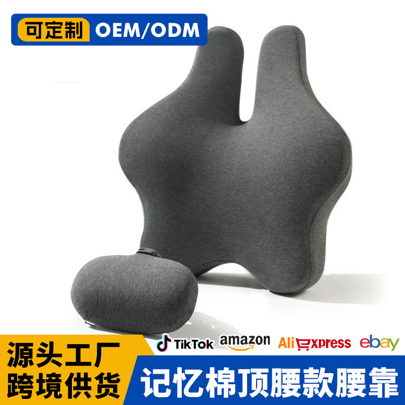 Adjustable Memory Foam Top Waist Lumbar Support Office Seat Car Sedentary Cushion Pregnant Women Waist Chair Waist Support Wholesale