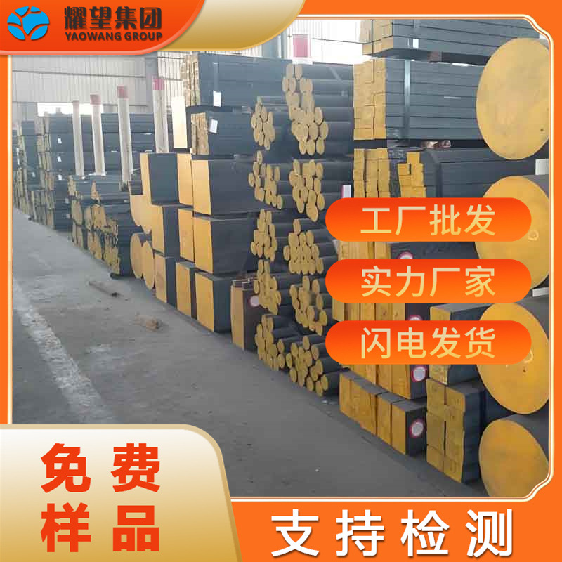 供应宝钢5CrMnMo合金工具圆钢5CrMnMo热作模具钢板锻件锻打可切割