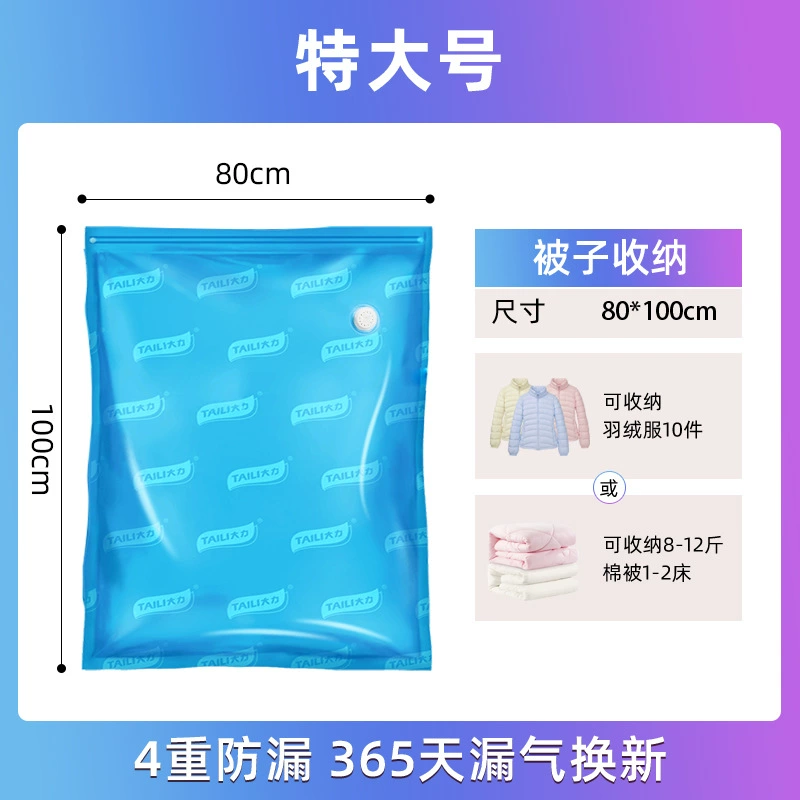 Vacuum three dimensional duvet for home use, sealed bag, down jacket, storage bag