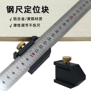 Woodworking Scribe Locator Steel Ruler Positioning Block Limiter Straight Ruler Stopper Fixing Block Positioning Tool Steel