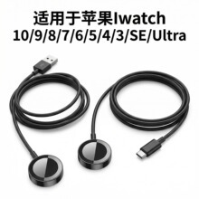 磁吸手表无线充电器底座适用苹果IwatchS1至10代充电线25w磁吸