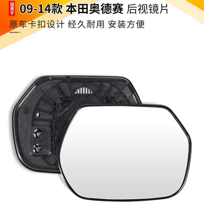 cover lens | Large field of view rear view auxiliary mirror