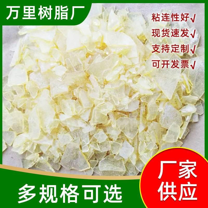 424树脂 万里树脂 424季戊四醇松香树脂厂家供应批发