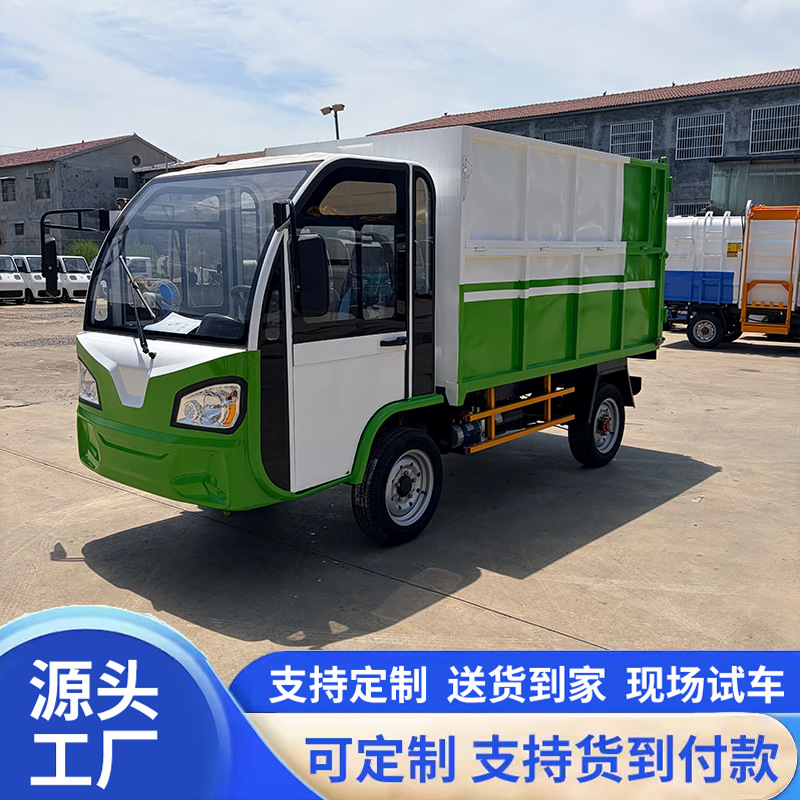 Electric bucket-type garbage truck, self-loading and self-unloading transfer vehicle, new energy small garbage transport vehicle, urban sanitation vehicle