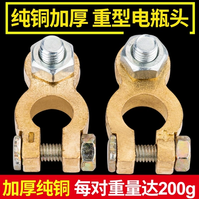 battery battery terminal clamp – Car on the line of fire