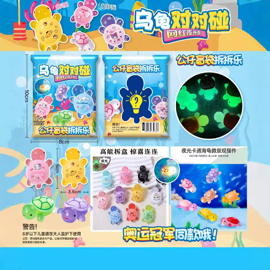 Интернет-знаменитость, мягкая резиновая черепаха, орнамент, слепая сумка, сноса, светящаяся черепаха, кукла-черепаха, счастливая черепаха, слепая коробка