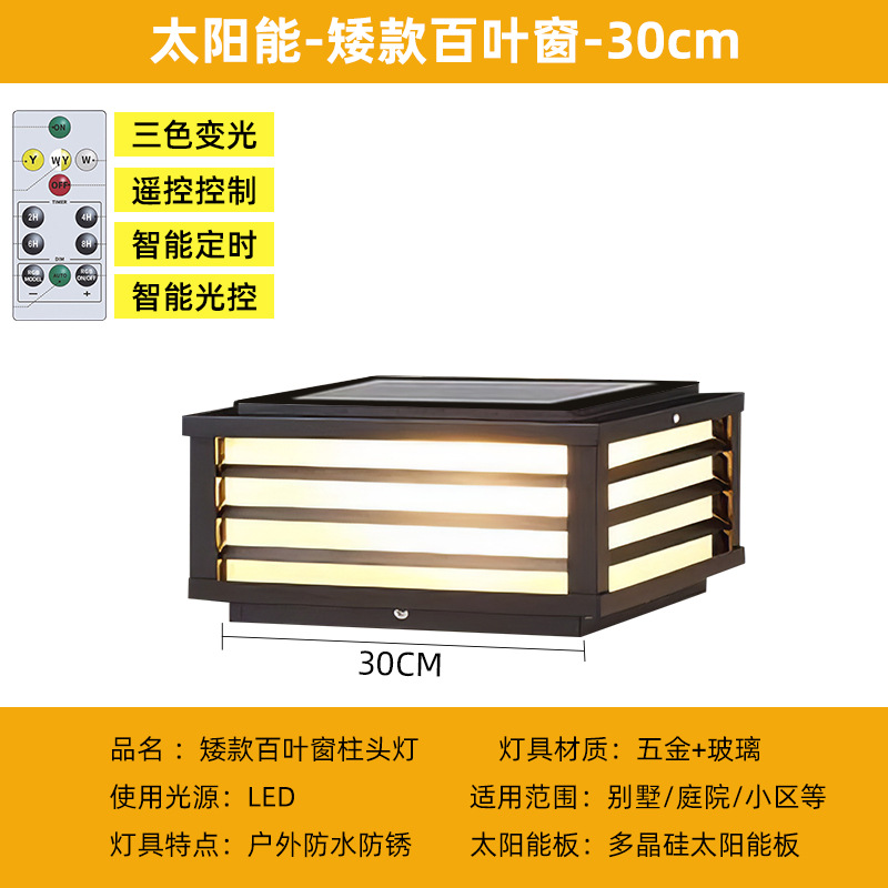 Lámpara solar para columna, impermeable, para exteriores, para villa, balcón, patio, valla, puerta, pilar, con sensor de luz LED
