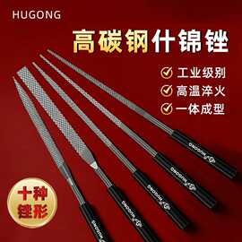 沪工塑柄什锦整形锉优质木工什锦扁平锉刀套装铁锉刀打磨工具特价
