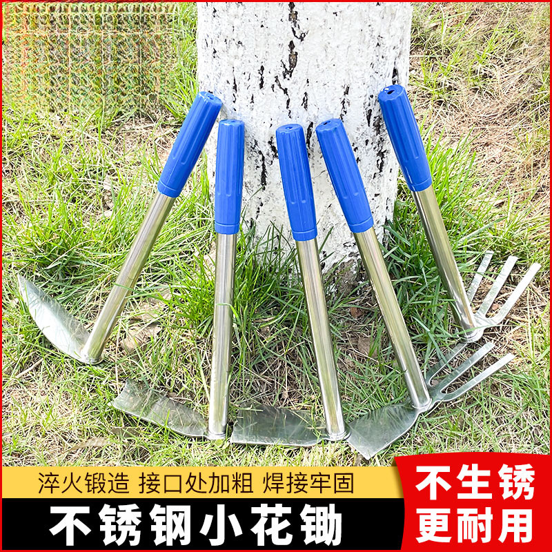 不锈钢小锄头家用除草种菜种花园艺工具户外挖土挖野菜小花锄农具