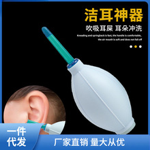 洁耳球洗耳洗耳朵器耳洞耳道冲洗吸水灌吸吹细小耳屎采耳娜幽