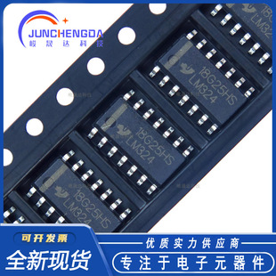 LM324DR LM324 Patch SOP14 Four Road Computing Empeers chip spot supply