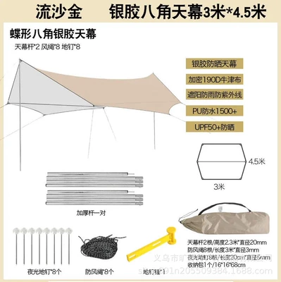 Avtomobil yan çətirləri | Sun Shelter - silver-butterfly-octagonal-345m-with-glow-in-the-dark-pegs-sun-protection-canopy