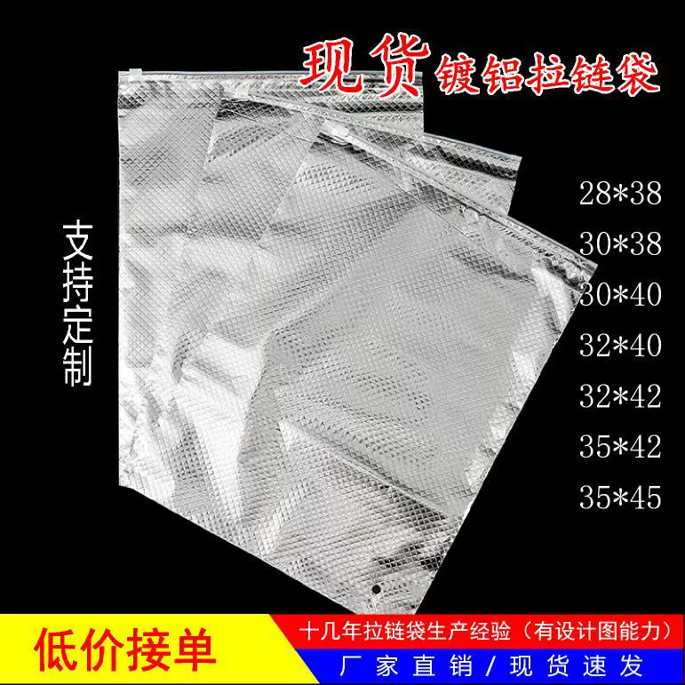 现货供应镀铝复合CPE衣服裤子内衣包装拉链袋批发