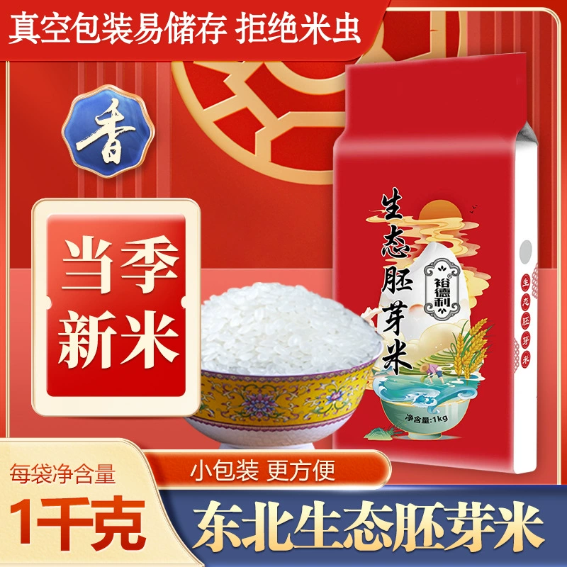 Оптовая продажа 1 кг нового риса в сезон