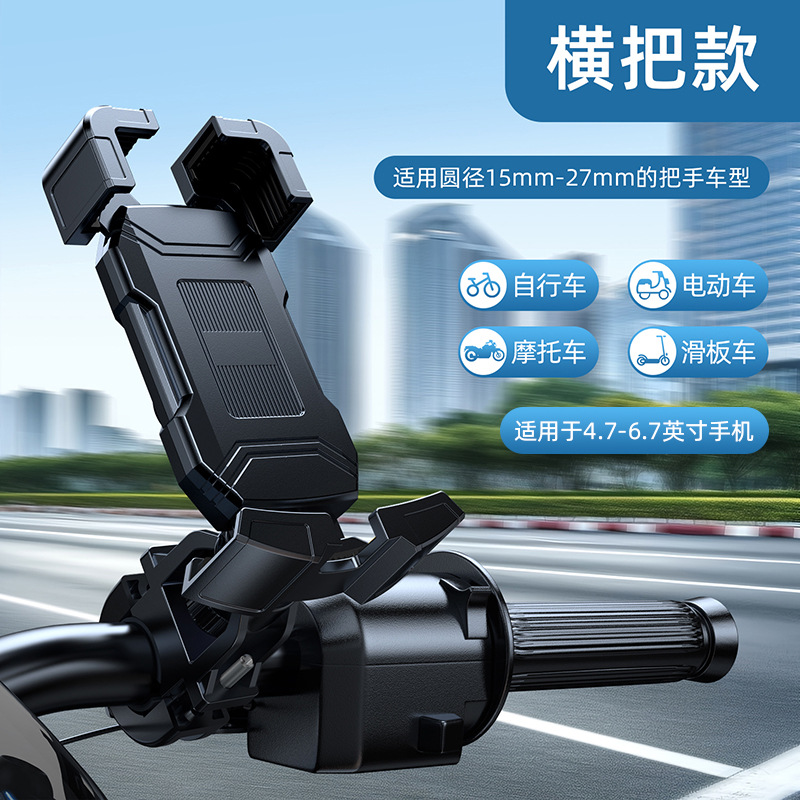 Coche eléctrico soporte para teléfono móvil para llevar motocicleta batería bicicleta ciclismo navegación soporte a prueba de golpes soporte impermeable