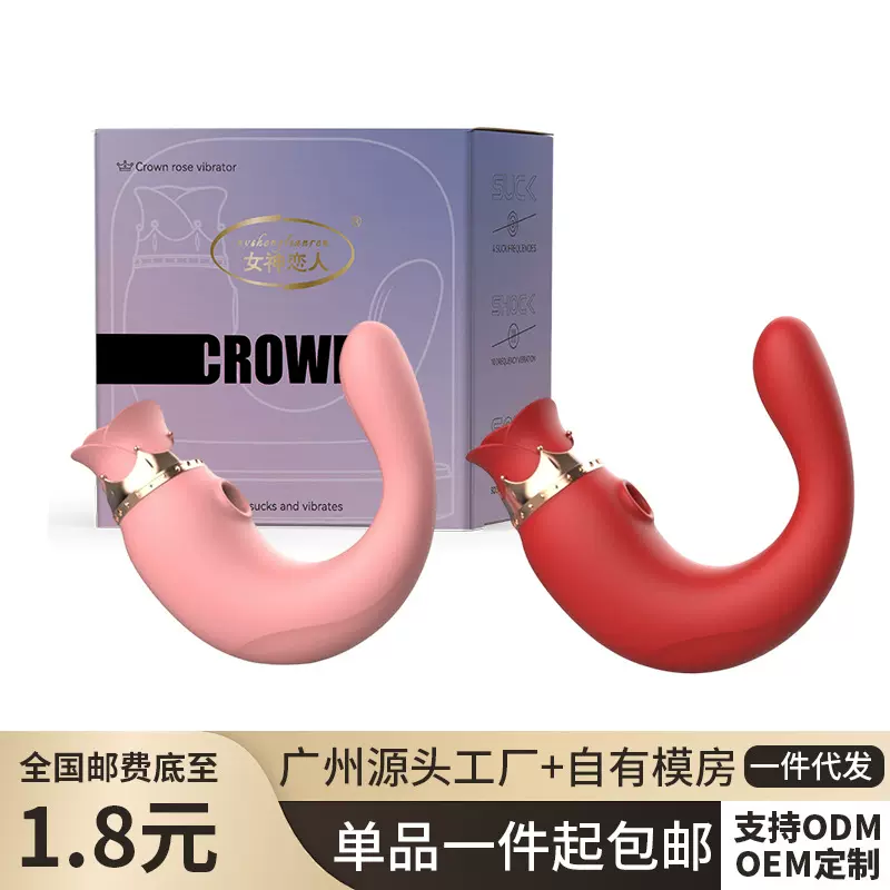 扶摇吮吸G点震动棒智能远程遥控女性自慰器成人玩具情趣用品