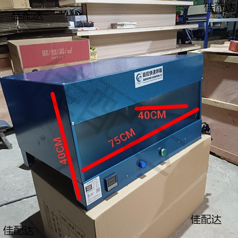 75升级自动恒温电子烤箱 热熔胶工业小烘箱 制鞋烘箱电子产品烤胶