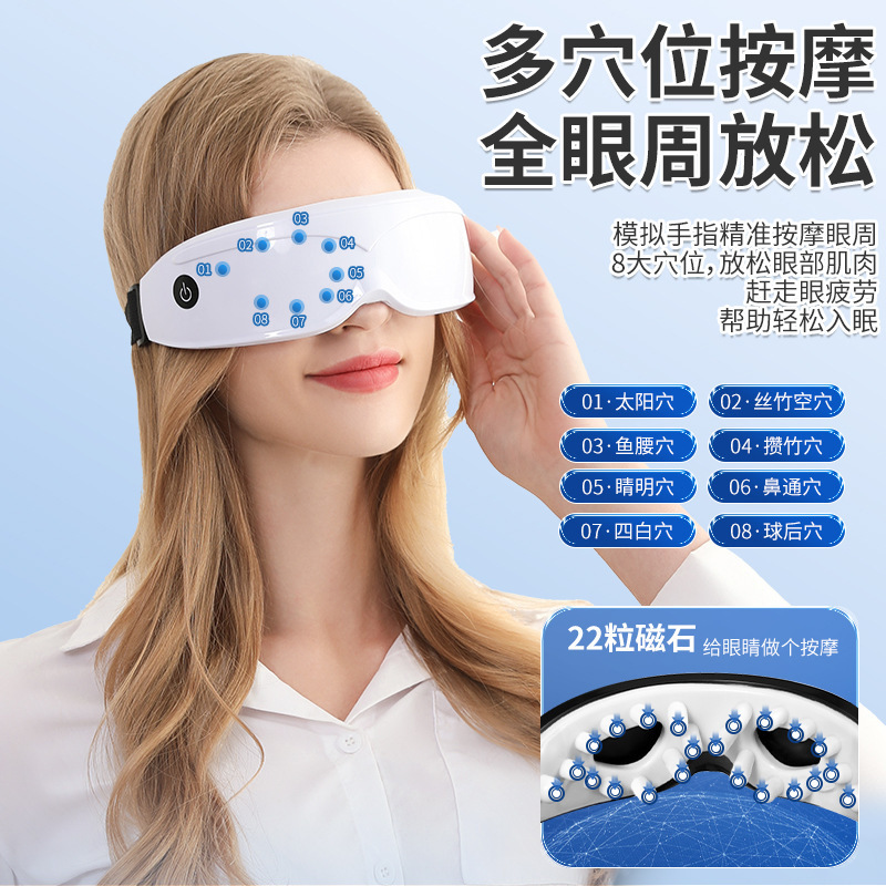 外国貿易充電式アイマッサージャー磁気アイマスク目の保護具疲労家庭用電気マッサージャーギフト|undefined