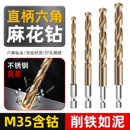 Hexagonal handle twist drill high speed steel M35 cobalt drill metal drill bit for stainless steel hole opener
